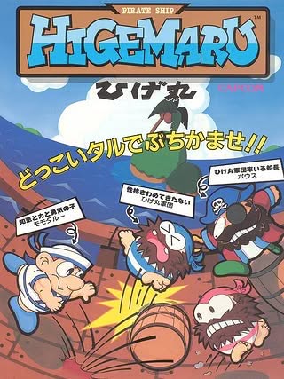Pirate Ship Higemaru Cover Art