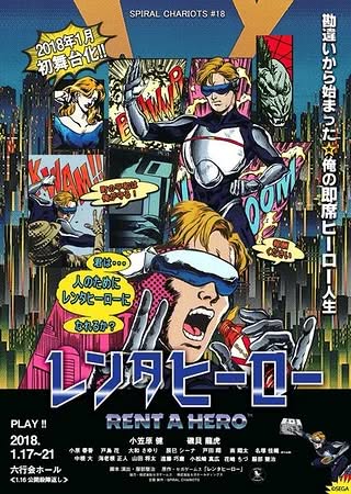 Rent-A-Hero Artwork 3