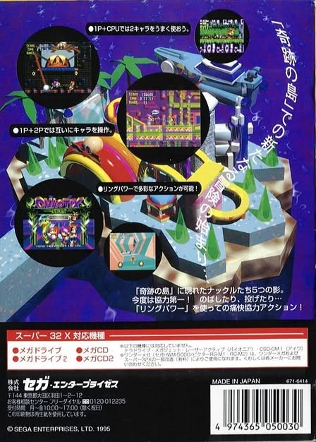 Knuckles' Chaotix Artwork 4