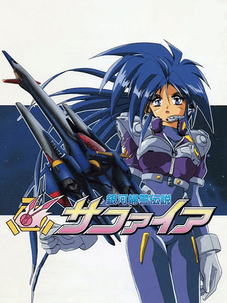 Ginga Fukei Densetsu Sapphire Cover Art