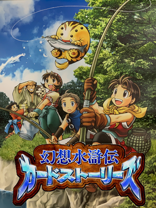 Suikoden Card Stories Cover Art