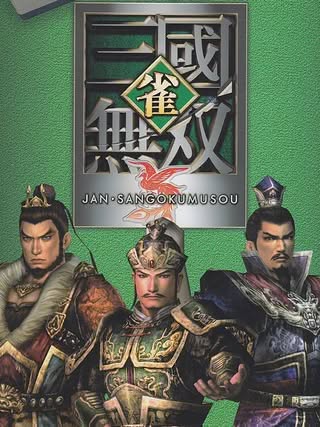 Jan Sangoku Musou Cover Art