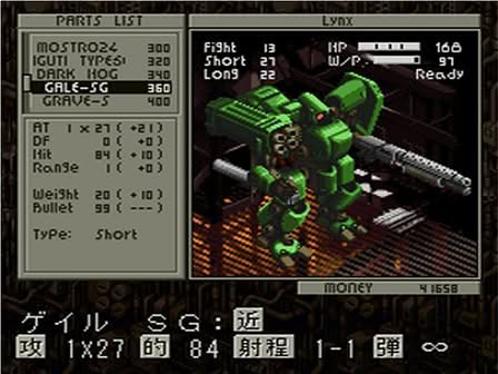 Front Mission Screenshot 2