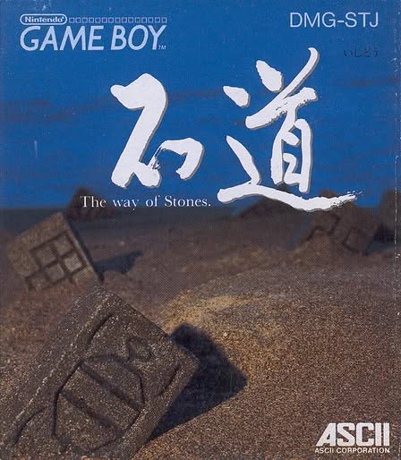 Ishidó: The Way of Stones Artwork 3