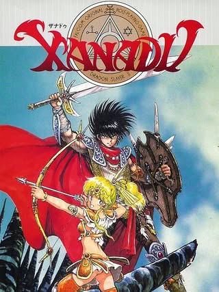 Xanadu Cover Art