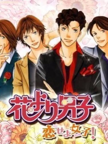 Cover art of Hana Yori Dango: Koi Seyo Otome