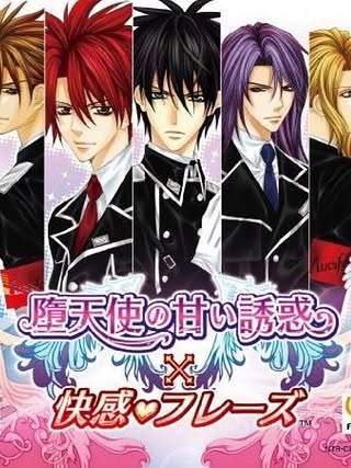Cover art of Datenshi no Amai Yuuwaku x Kaikan Phrase