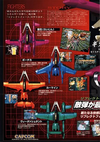 Giga Wing Screenshot 4