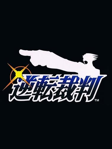 Gyakuten Saiban Cover Art