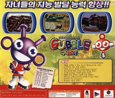 Gubble Artwork 7