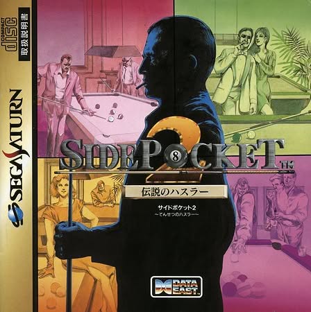 Minnesota Fats: Pool Legend Artwork 2
