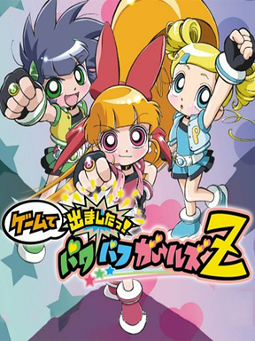 Game de Demashita! Powerpuff Girls Z Cover Art