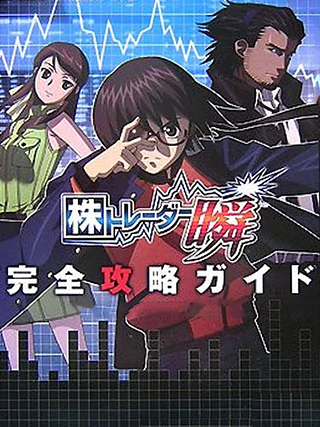 Kabu Trader Shun Cover Art