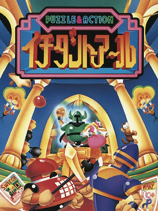 Puzzle & Action: Ichidant-R Cover Art