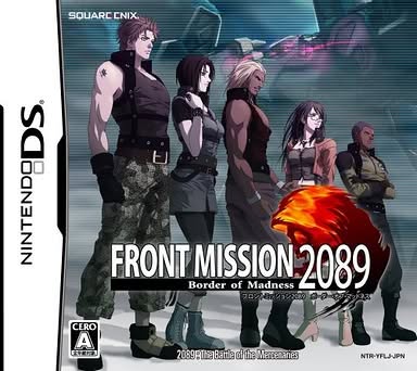 Front Mission 2089: Border of Madness Artwork 1