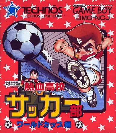 Nekketsu Koukou Soccer-bu: World Cup-hen Artwork 1