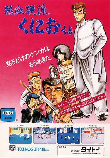 Nekketsu Kouha Kunio-kun Artwork 1