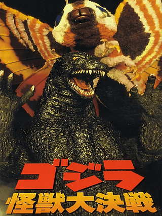 Godzilla: Kaijuu Daikessen Cover Art