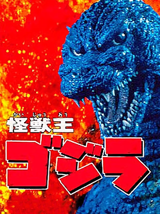 Kaiju-ou Godzilla Cover Art