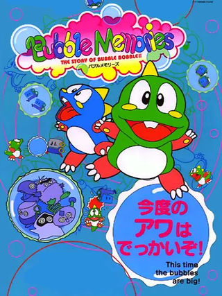 Bubble Memories: The Story of Bubble Bobble III Cover Art