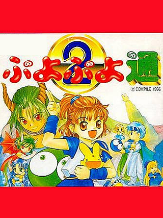 Pocket Puyo Puyo Tsuu Cover Art