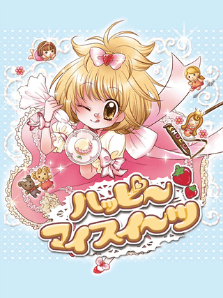 Cover art of Happy My Sweets