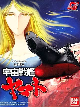 Cover art of Uchuu Senkan Yamato