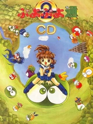 Puyo Puyo CD Tsuu Cover Art