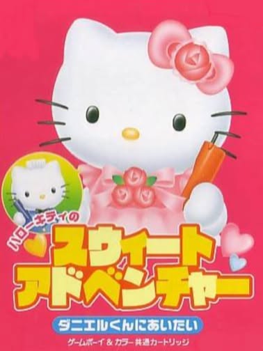 Hello Kitty no Sweet Adventure: Daniel-kun ni Aitai Cover Art