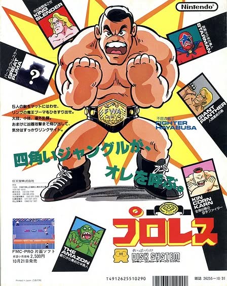 Pro Wrestling Artwork 2