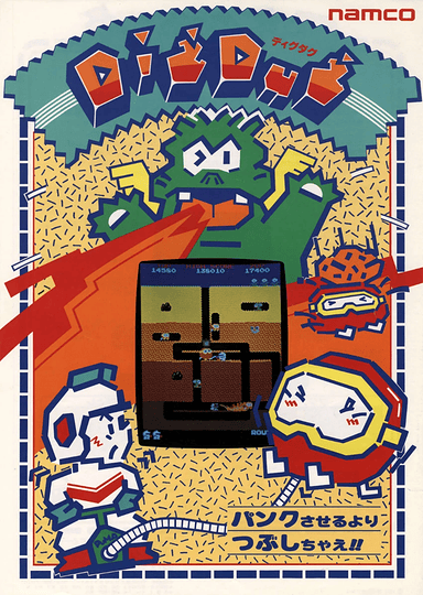 Dig Dug Artwork 3