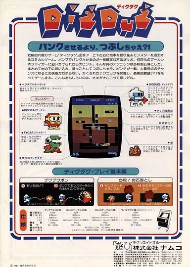 Dig Dug Artwork 8