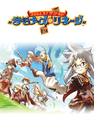 Tales of the World: Summoner's Lineage Cover Art