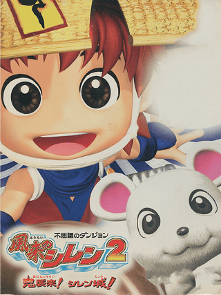Fushigi no Dungeon: Fuurai no Shiren 2 - Oni Shuurai! Shiren-jou! Cover Art