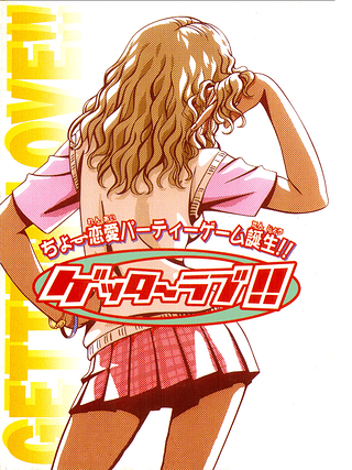 Getter Love!!: Chou Renai Party Game Tanjou Cover Art