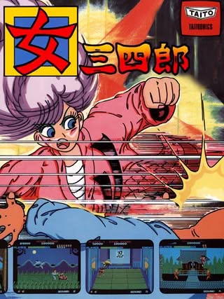 Cover art of Onna Sansirou: Typhoon Gal