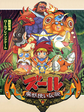 Zoor: Majuu Tsukai Densetsu Cover Art