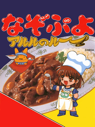 Nazo Puyo: Arle no Roux Cover Art