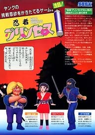 Sega Ninja Cover Art