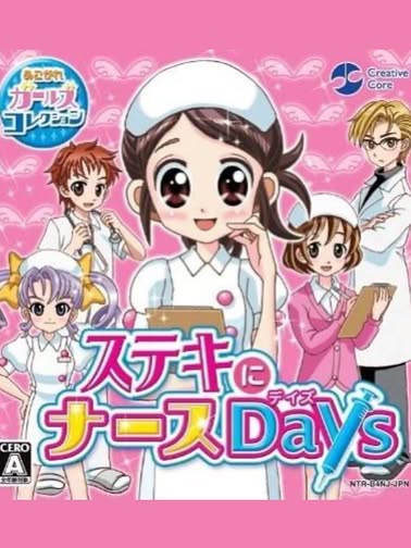 Cover art of Akogare Girls Collection: Suteki ni Nurse Days