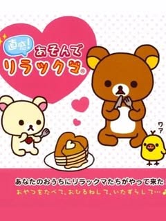Cover art of Chokkan Asonde Rilakkuma