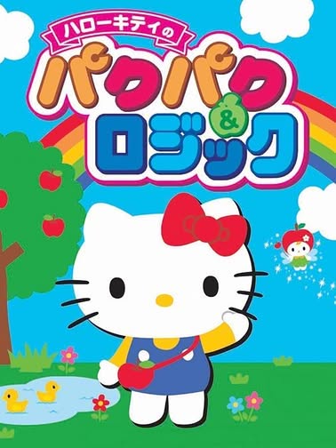 Cover art of Hello Kitty no PacPac & Logic