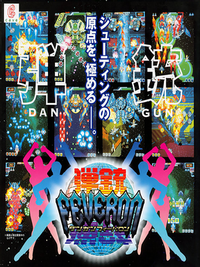 Dangun Feveron Cover Art