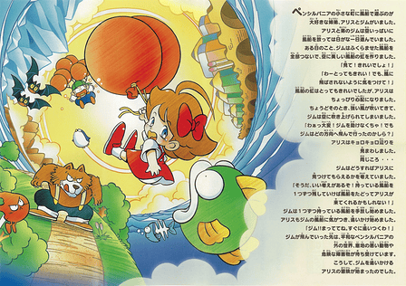 Balloon Fight GB Artwork 1