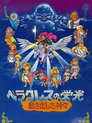Heracles no Eikou: Ugokidashita Kamigami Cover Art
