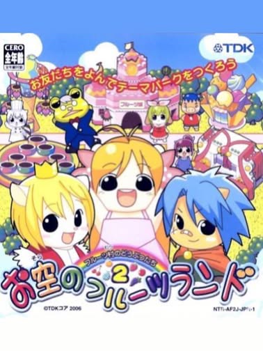 Cover art of Fruits Mura no Doubutsu Tachi 2: Osora no Fruits Land