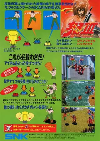 Ikari III: The Rescue Artwork 2