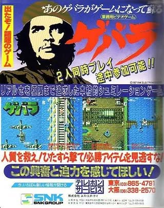 Guerrilla War Artwork 1