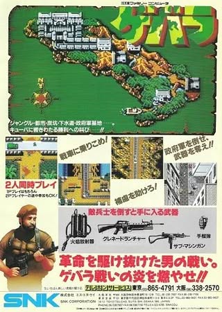 Guerrilla War Artwork 2