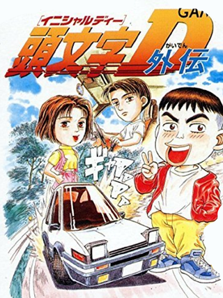 Initial D Gaiden Cover Art